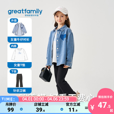 歌瑞家女童牛仔外套2025秋新款时尚百搭印花款休闲长袖衬衫