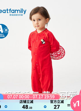 歌瑞家婴童新春款爬服哈衣