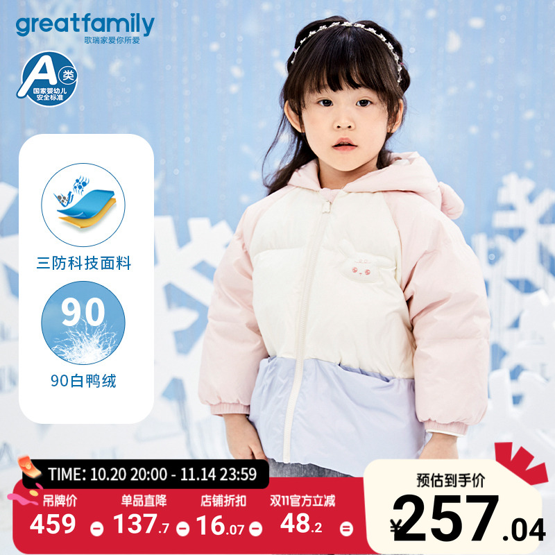 23冬新款女小童装连帽羽绒服