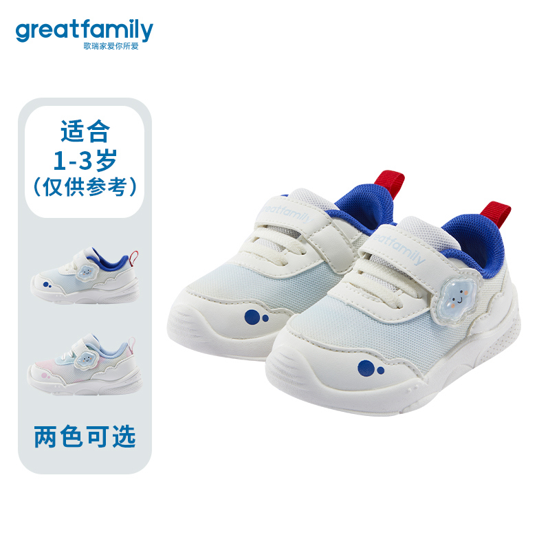 歌瑞家儿童宝宝学步鞋1-3岁春季软底鞋子男童防滑鞋女童休闲鞋