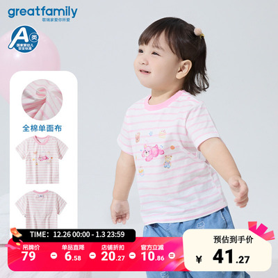 歌瑞家女婴圆领短袖纯棉T恤乐友