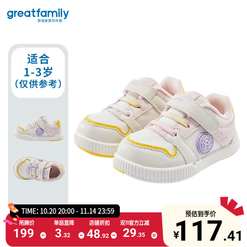 歌瑞家女童休闲鞋2025春新款女孩儿童运动鞋防滑防撞软底鞋子乐友