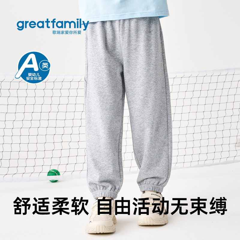歌瑞家男童卫裤2025秋新款纯色简约时尚休闲百搭儿童纯色款运动裤