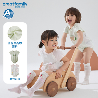 歌瑞家25夏季新款男女婴短袖三角哈衣宝宝连身衣舒适连体衣乐友