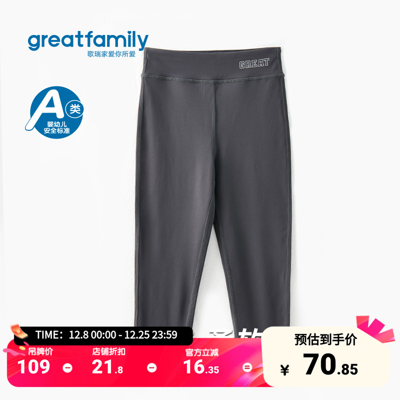 歌瑞家女童打底裤外穿冰丝九分裤