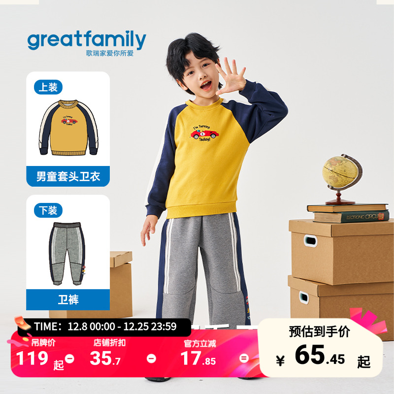 歌瑞家男童卫衣2025秋款儿童时尚百搭圆领长袖上衣休闲宽松打底衫