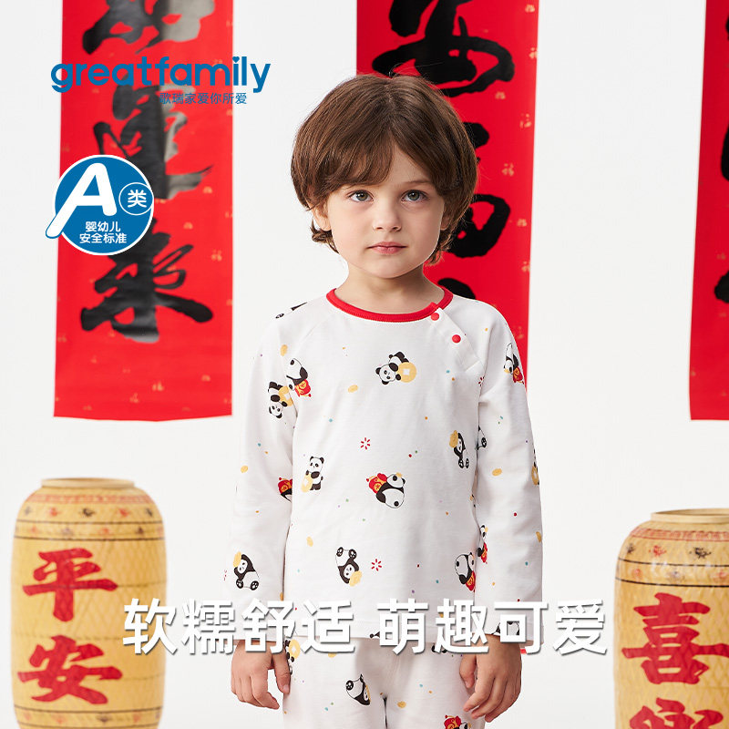 歌瑞家男童内衣套装2026春款卡通熊猫印花家居服儿童秋衣秋裤睡衣