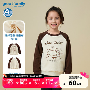 歌瑞家儿童卫衣冬季新款女童中大童卫衣女孩冬装上衣百搭乐友