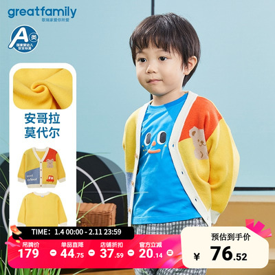 歌瑞家儿童毛衣男小童新款乐友