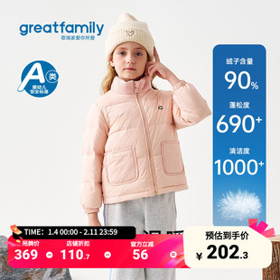 歌瑞家女童羽绒服2025冬保暖立领外套时尚保暖内胆时尚防风面包服