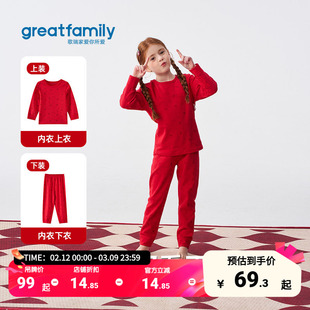 歌瑞家女童内衣套装2026春儿童红色保暖秋衣秋裤新年可爱衣服内搭