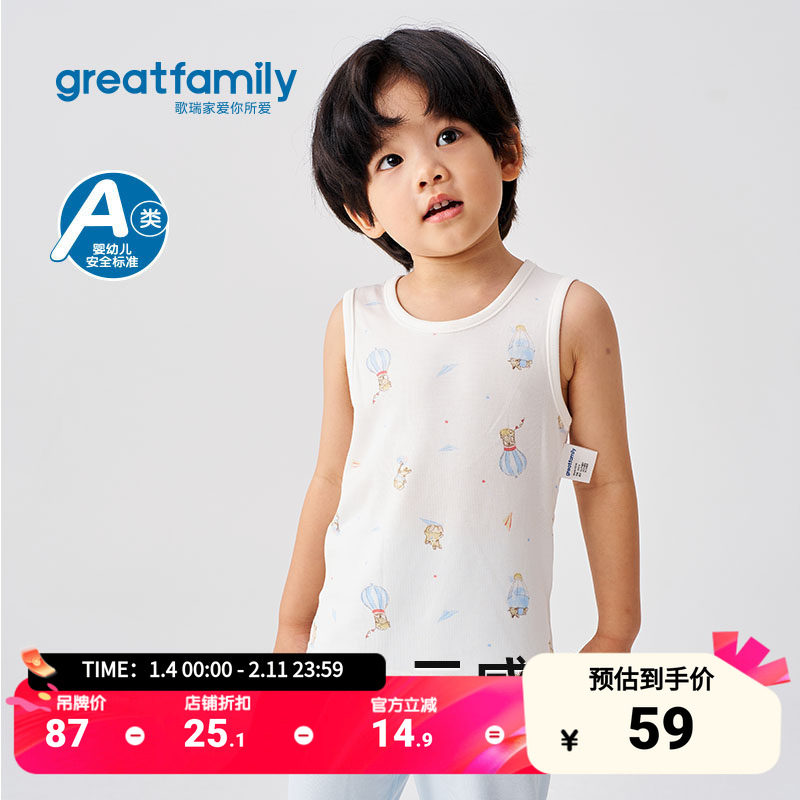 歌瑞家男童背心2025秋新款高弹打底弹力卡通休闲印花透气无袖T恤,童装/婴儿装/亲子装,背心吊带,淘宝优惠券,粉丝福利购,淘宝优惠卷