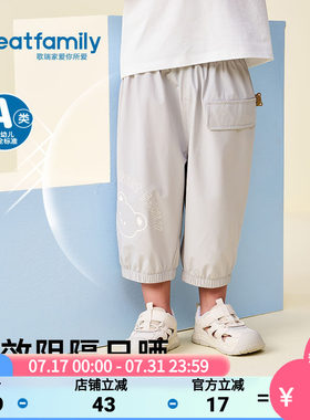 歌瑞家2026夏款男童UPF50+防晒裤