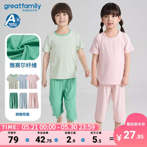 歌瑞家25夏果冻衫短袖家居服乐友