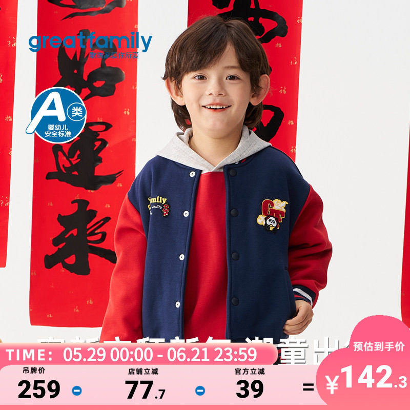 歌瑞家男童棒球服2026春复古风拼色外套儿童百搭款时尚夹克外套
