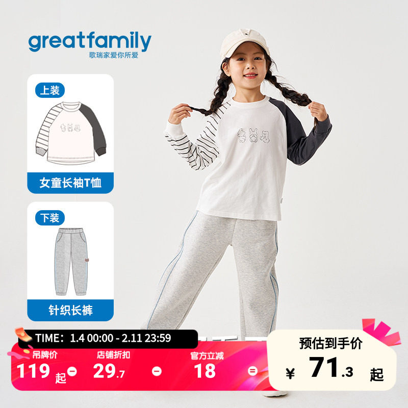 歌瑞家女童长袖T恤2025秋新款儿童时尚百搭上衣休闲宽松套头卫衣