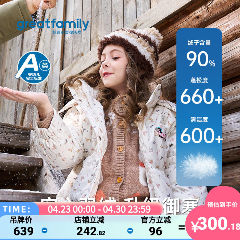 歌瑞家儿童羽绒服2025冬中长款外套男女童时尚百搭上衣舒适童装