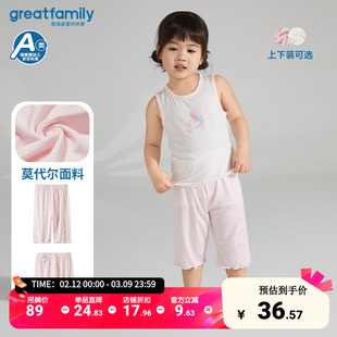 【莫代尔】歌瑞家25夏季女童家居服套装无袖背心短裤睡衣乐友