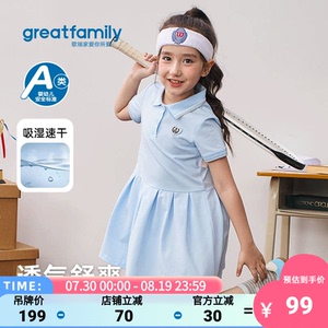 歌瑞家2026夏款女童POLO裙