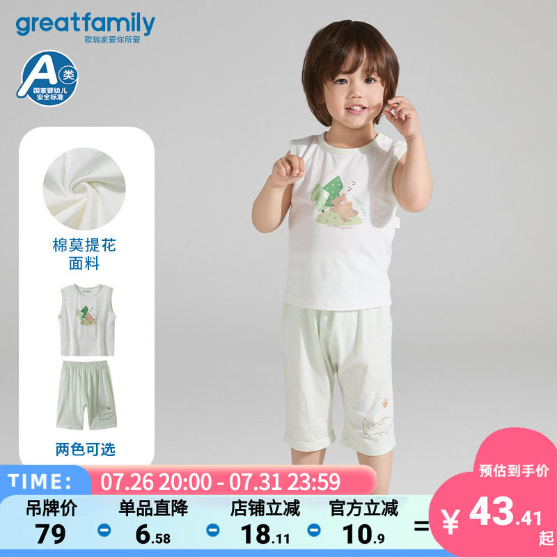 歌瑞家25夏季新款男婴圆领宽肩背心+七分裤PP裤套装可爱印花乐友