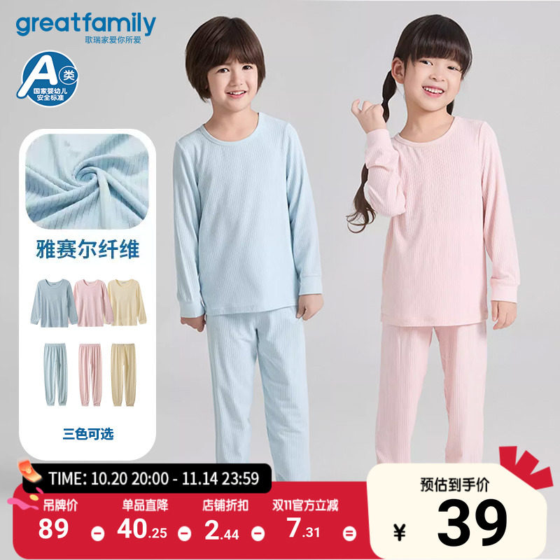 【果冻衫】歌瑞家25夏季男童女童圆领长袖上衣裤子家居服睡衣乐友