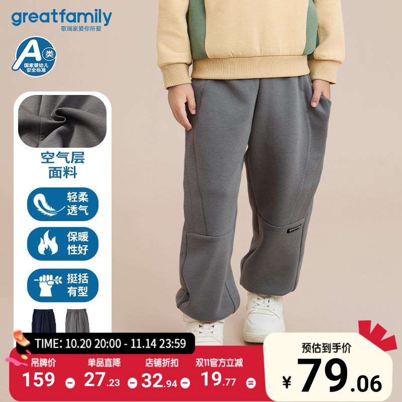 歌瑞家男童休闲运动裤乐友