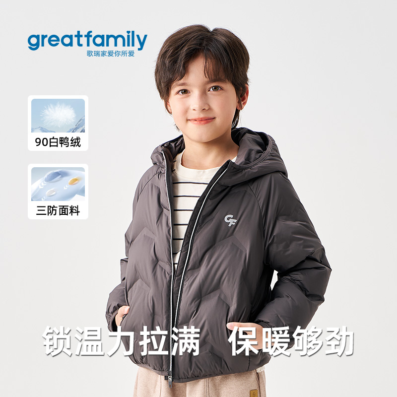 歌瑞家男女童羽绒服2025秋纯色拉链百搭时尚连帽儿童轻薄保暖上衣