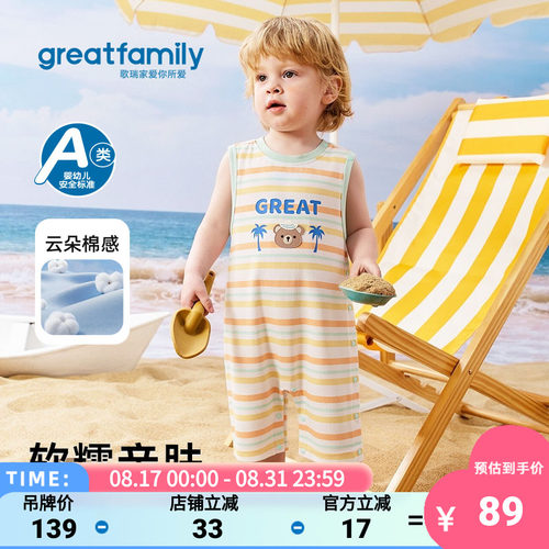 歌瑞家2026夏款男童条纹连体衣
