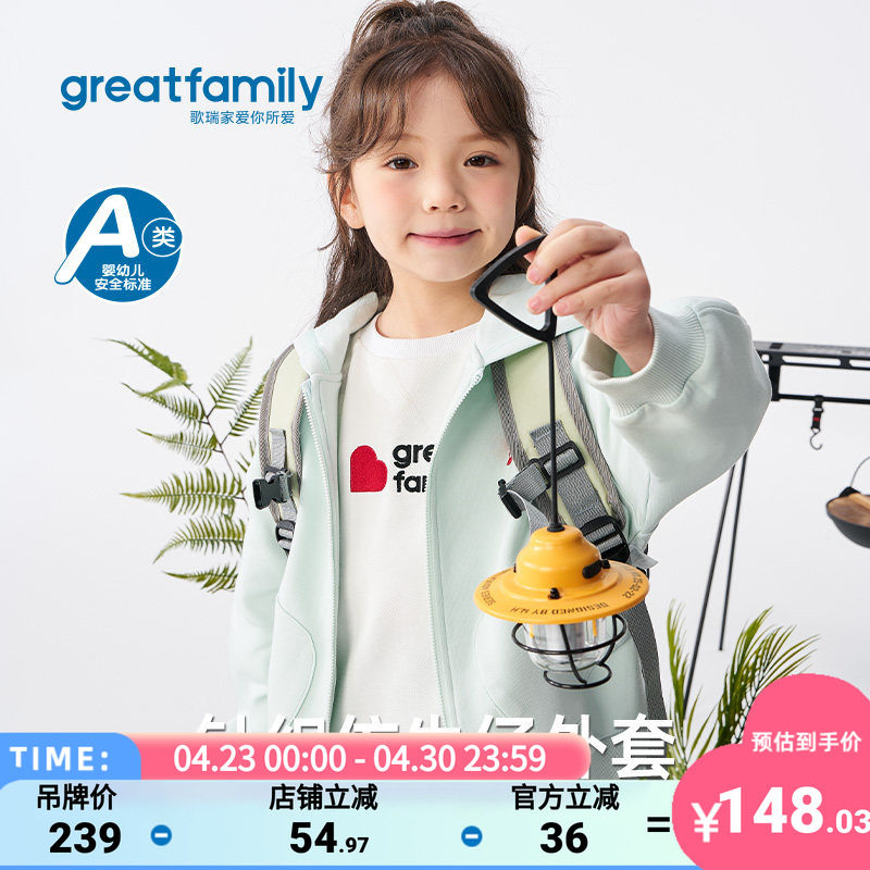 歌瑞家男女童外套2026春款户外休闲简约保暖针织仿牛仔连帽上衣