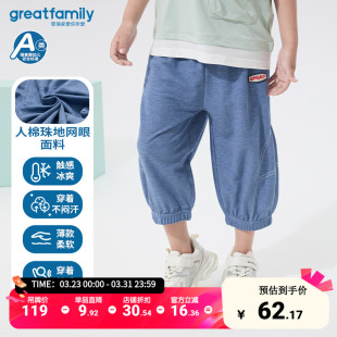 新男童七分裤 歌瑞家25夏季 休闲短裤 儿童宽松裤 乐友 子童装 凉感