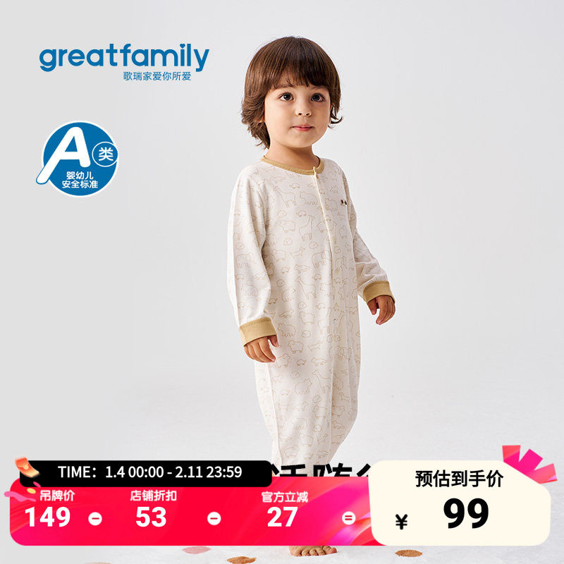 歌瑞家儿童家居服套装2025秋圆领保暖男女童内衣秋衣秋裤打底衫,童装/婴儿装/亲子装,连身衣/爬服/哈衣,淘宝优惠券,粉丝福利购,淘宝优惠卷