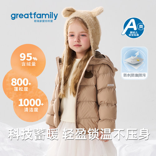 歌瑞家2026秋冬款男女童羽绒服可爱连帽保暖防寒外套宝宝萌趣童装