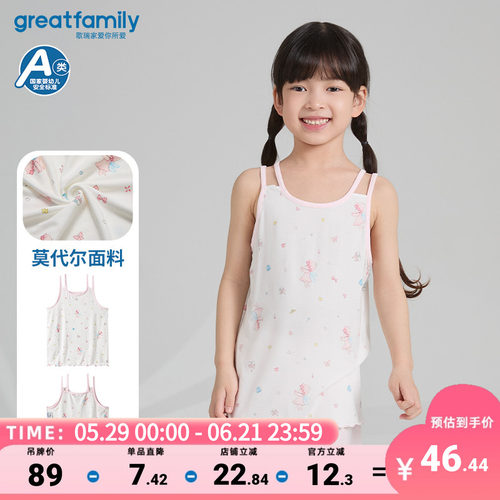 【莫代尔】 歌瑞家25夏季女童吊带柔软背心无袖上衣家居服乐友