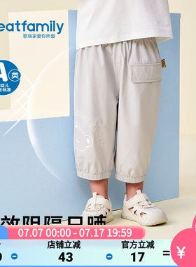 歌瑞家2026夏款男童UPF50+防晒裤