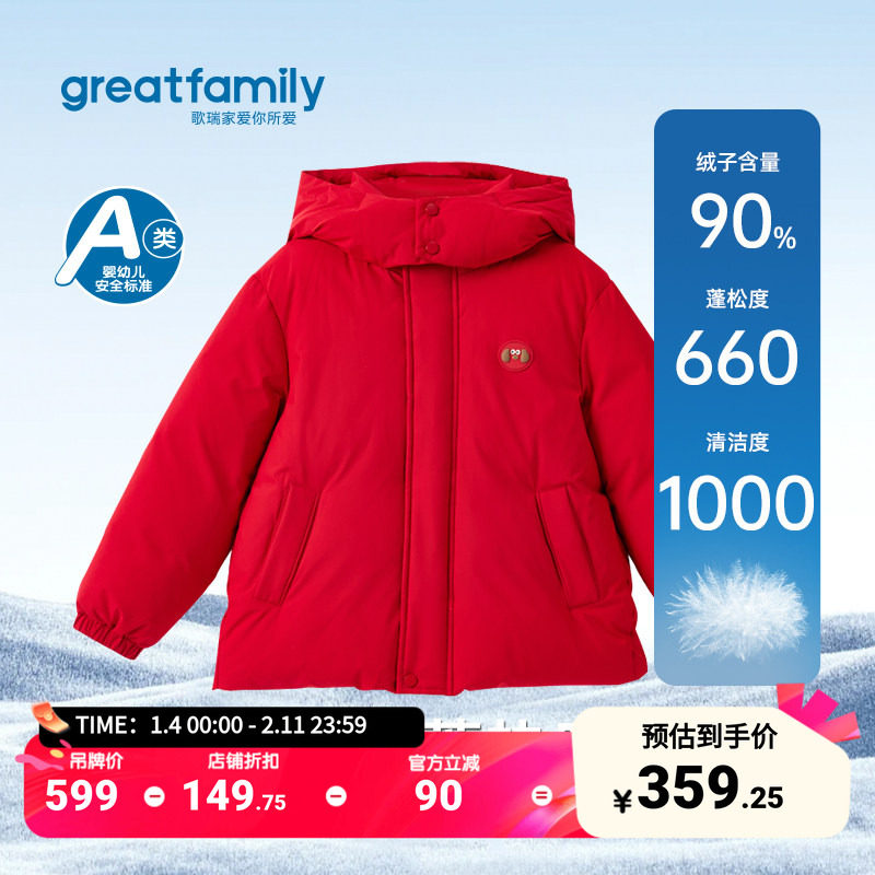 歌瑞家男童中长款羽绒服2025冬款时尚休闲百搭保暖连帽防风外套