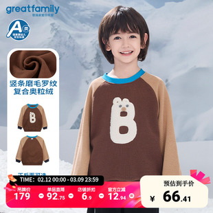 歌瑞家童装男童加绒卫衣秋冬款新款儿童长袖上衣保暖冬装洋气乐友