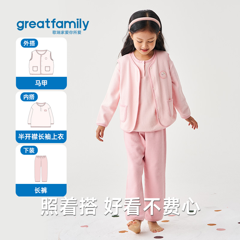 歌瑞家2025秋新款儿童马甲