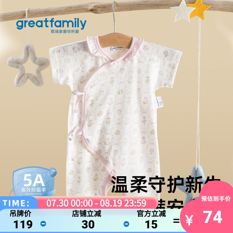 歌瑞家2026夏款男女宝宝爬服哈衣