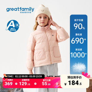 歌瑞家女童羽绒服2025冬保暖立领外套时尚保暖内胆时尚防风面包服