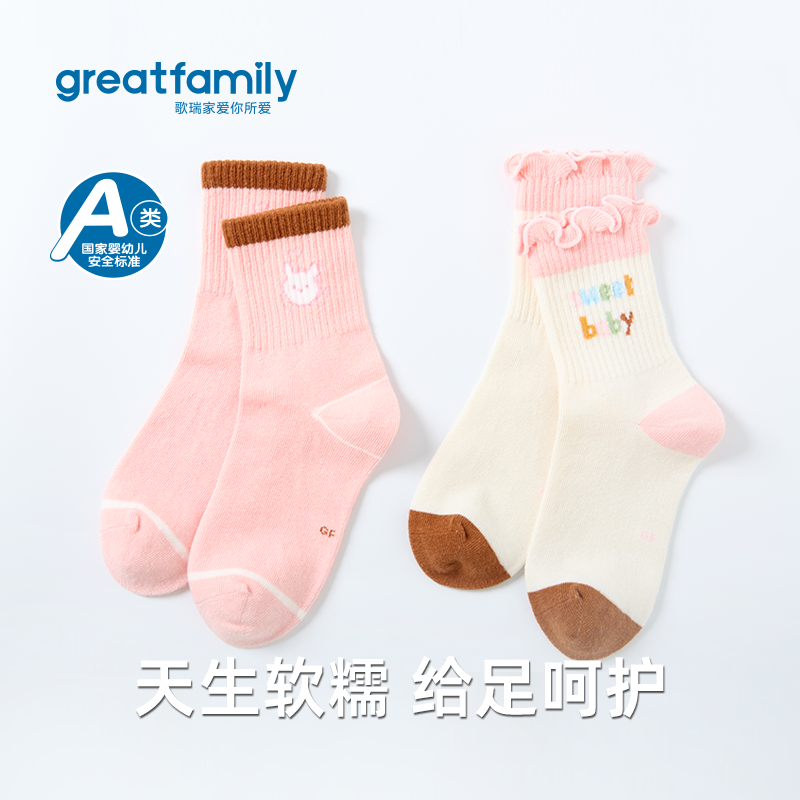 歌瑞家25年秋新款儿童中筒袜