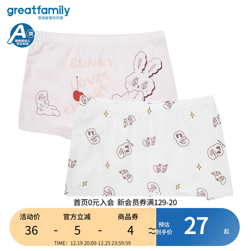 【单面布系列】歌瑞家23春秋新品女宝宝儿童内裤单面布内裤