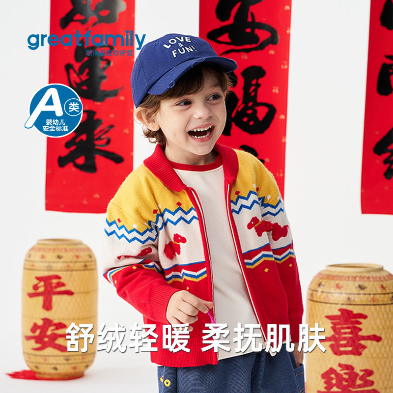 歌瑞家男童舒绒保暖毛线外套图片