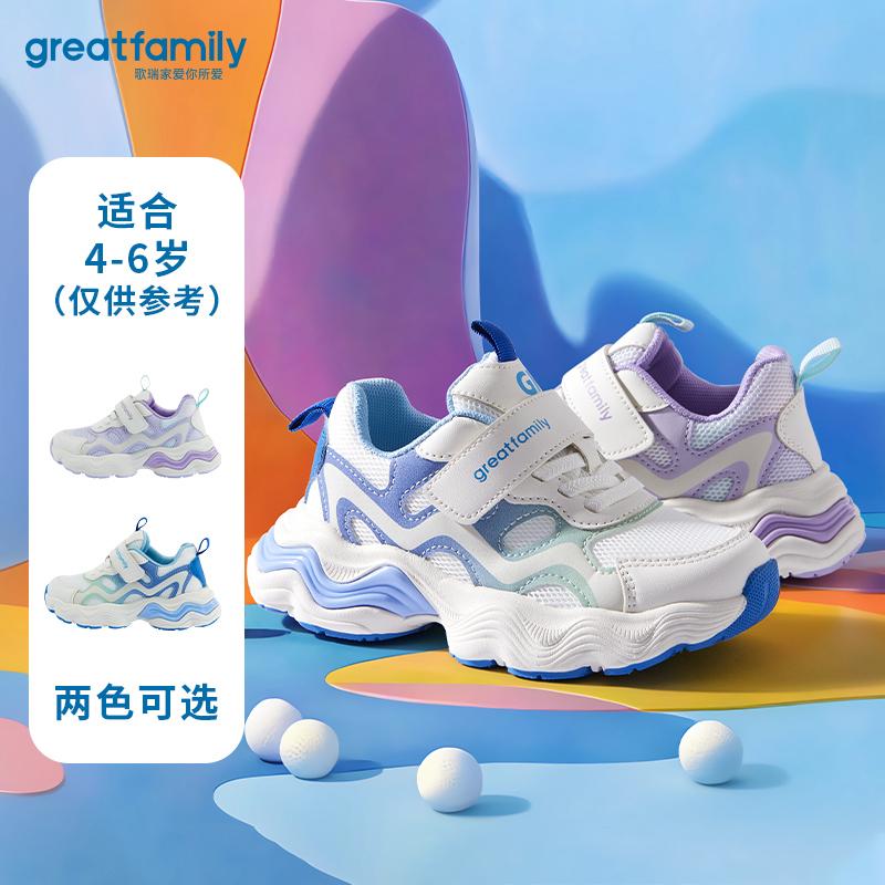 歌瑞家童鞋儿童运动鞋轻便透气春季2025新款男童女童网面鞋乐友图片