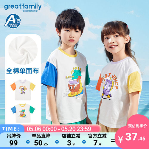 歌瑞家夏季T恤圆领上衣乐友