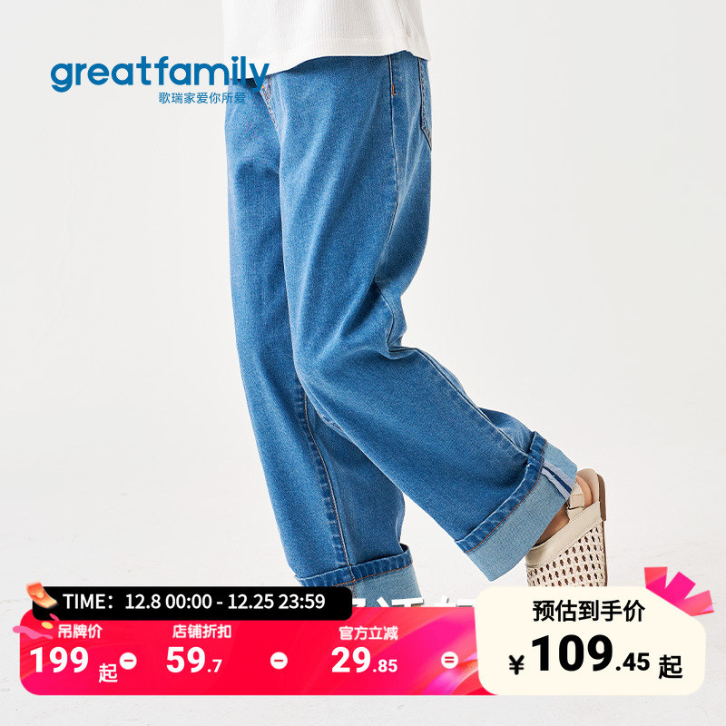 歌瑞家女童裤子2025秋新款儿童时尚百搭休闲裤宽松直筒裤牛仔裤