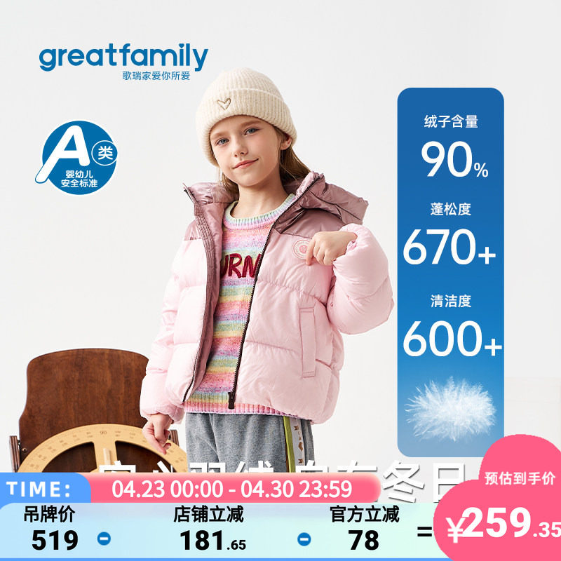 歌瑞家女童短款羽绒服2025冬款加厚防风连帽外套时尚保暖面包服