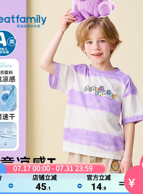 歌瑞家2026夏款男童凉感条纹T恤