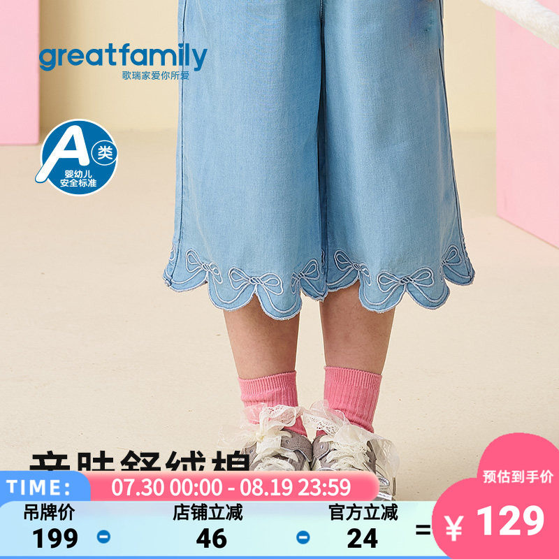 歌瑞家2026夏款女童宝宝七分裤