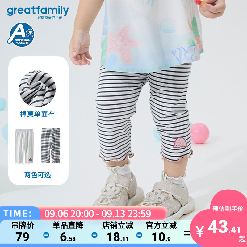 【莫代尔】歌瑞家25夏季女童弹力打底裤小童薄款条纹百搭裤子乐友图片