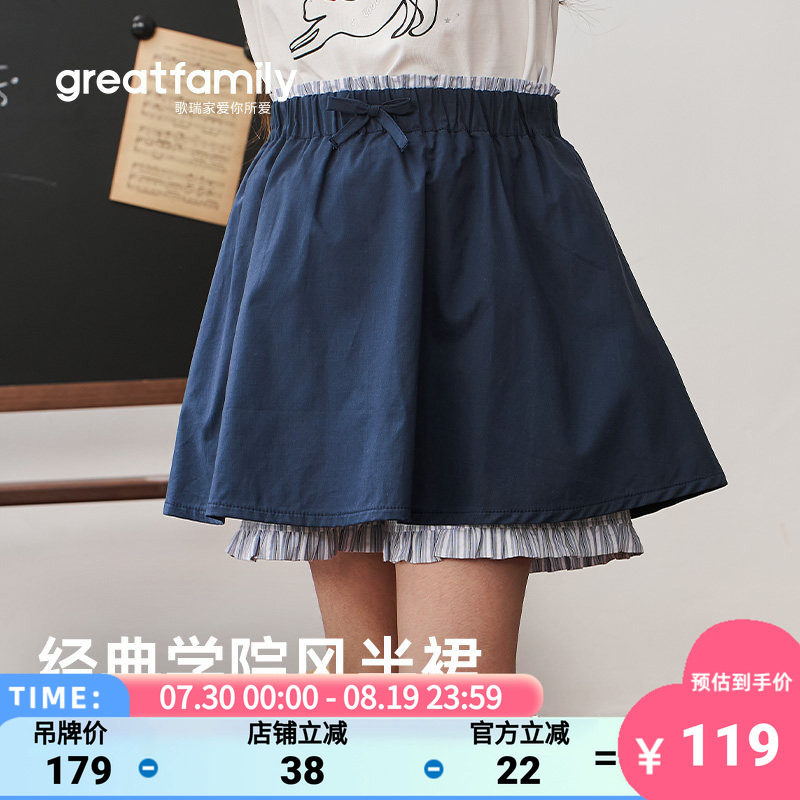 歌瑞家2026夏款女童半裙复古撞色学院风裙子纯棉透气户外出游童装